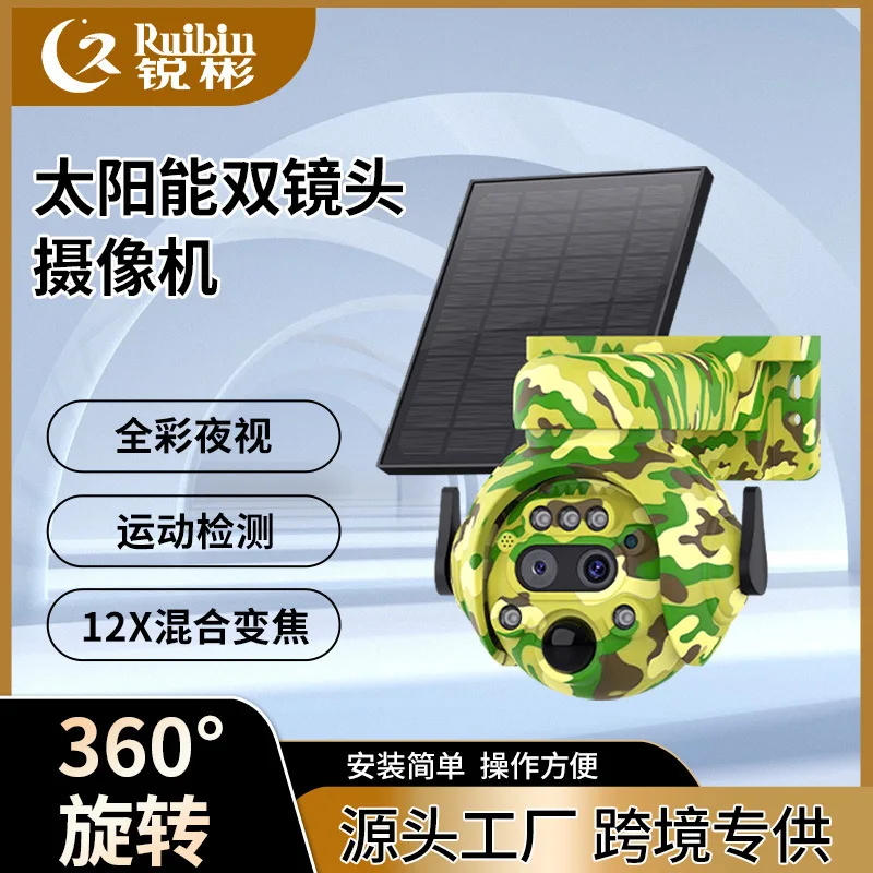 Camouflage New Outdoor Solar 4G Monitoring Camera 4G Monitoring Ball Machine Low Power Solar Monitoring