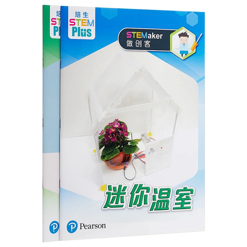

STEMaker Making Makers Mini Greenhouse Simplified Chinese Version Pearson Pearson Education 9789882435698 Book