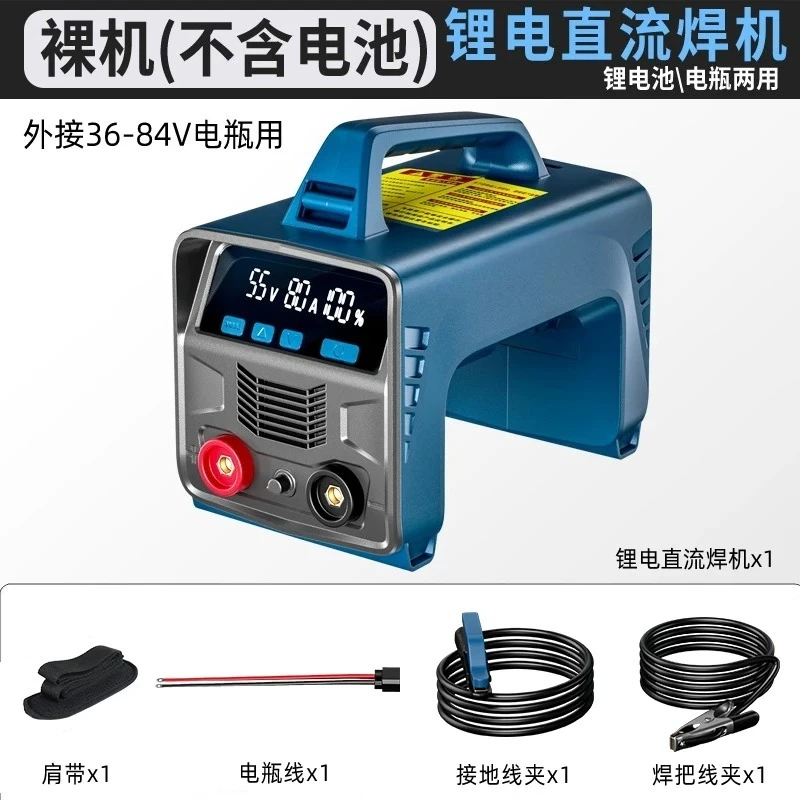Rechargeable Battery Powered Welding Machine DC Integrated Dual Use MIG Welder Portable Household Welder