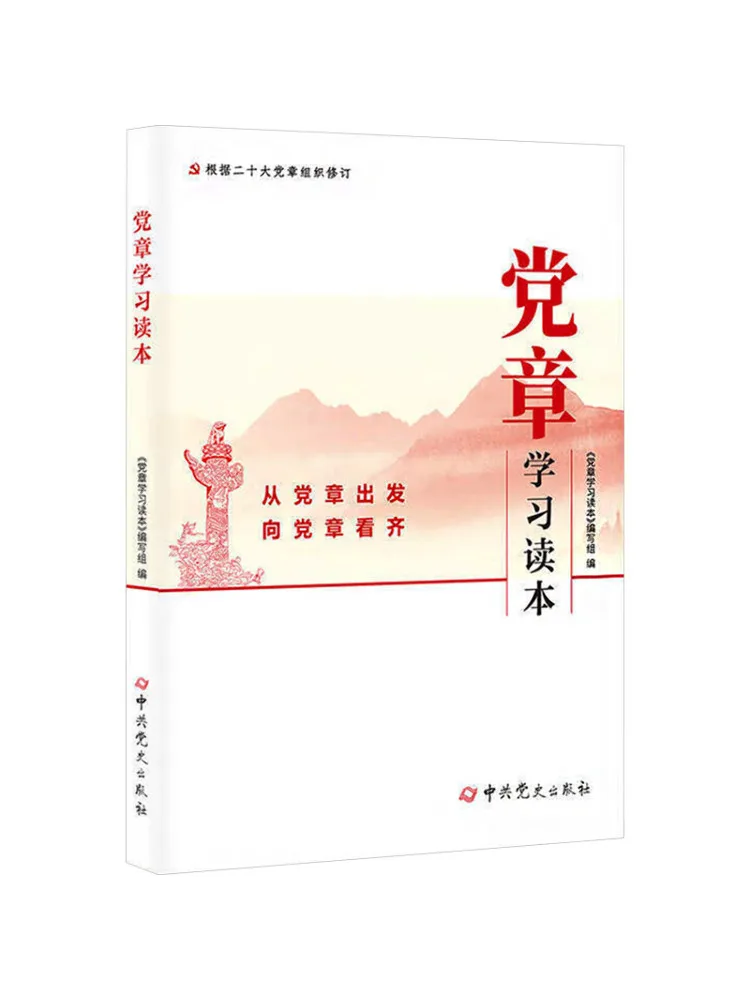 Book-Winshare Party Constitution Study Manual