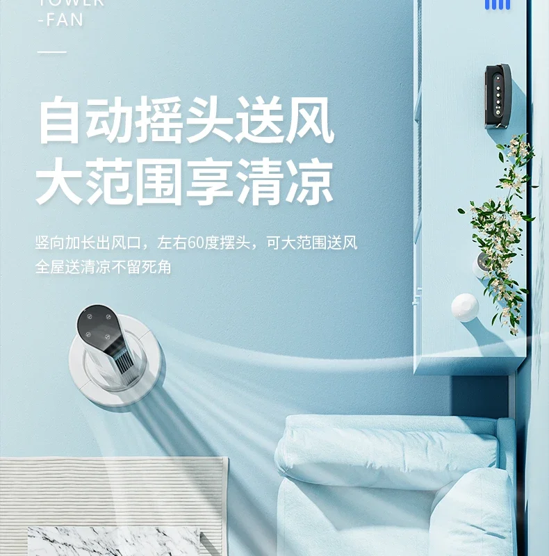 220V Remote Control Tower Fan Bladeless Air Circulation Fan for Home Use and Dormitory with Oscillation Sast Xianke