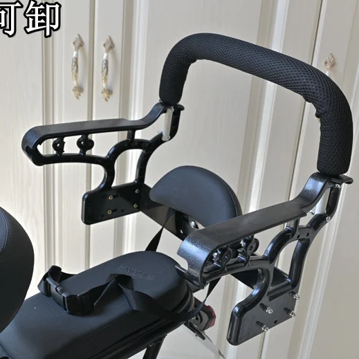 Electric Vehicle Child Guardrail Backrest Armrest Motorcycle Child Safety Seat Rear Guardrail Can Be Installed with Canopy