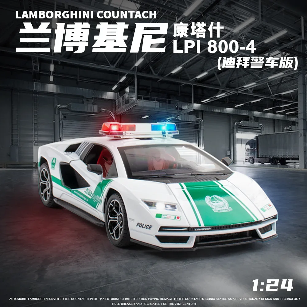 

1:24 Lamborghini Countach LPI 800-4 полицейский автомобиль, литый под давлением металлический сплав, модель автомобиля со звуком, фотоколлекция, детская игрушка в подарок