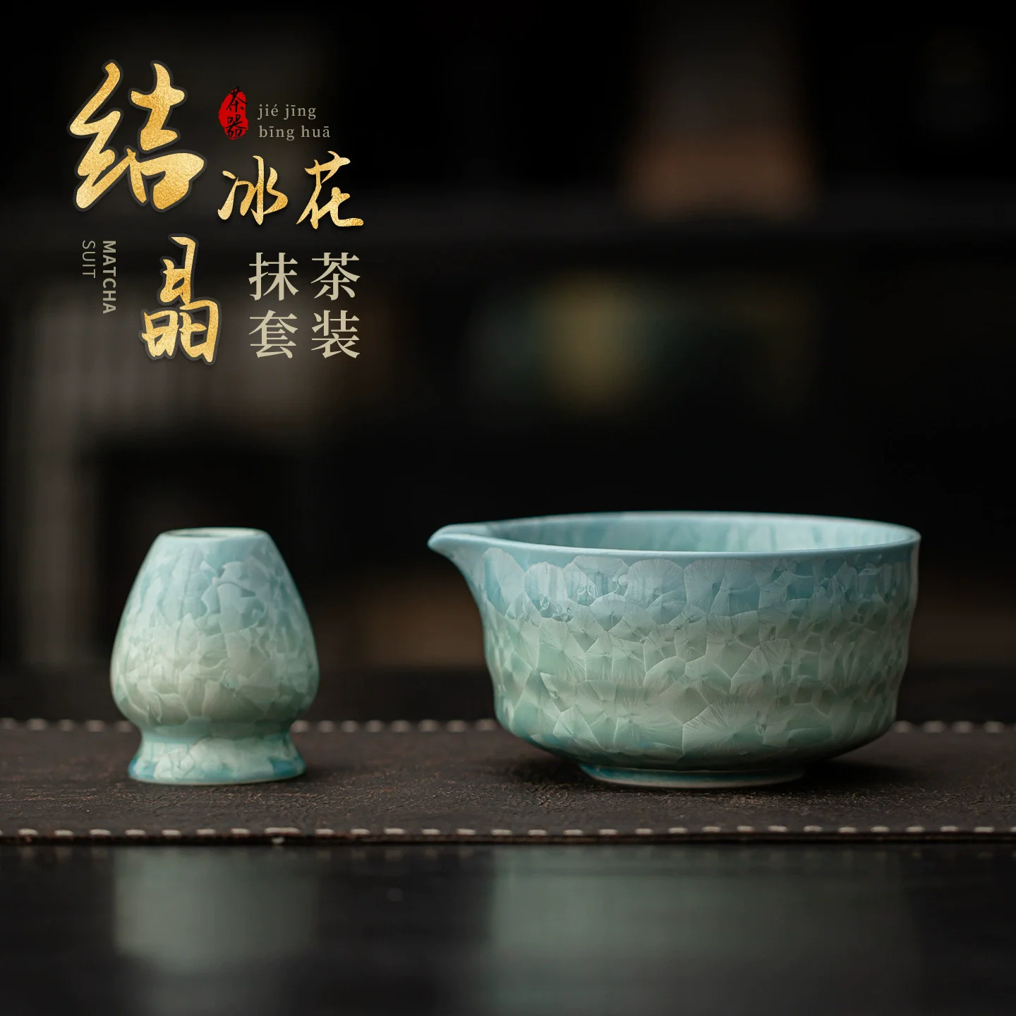 matcha-set-matcha-whisk-set-ceramic-matcha-set-4-8-pcs-matcha-kit-for-matcha-lovers-crystal-ice-flower-pattern-matcha-kit
