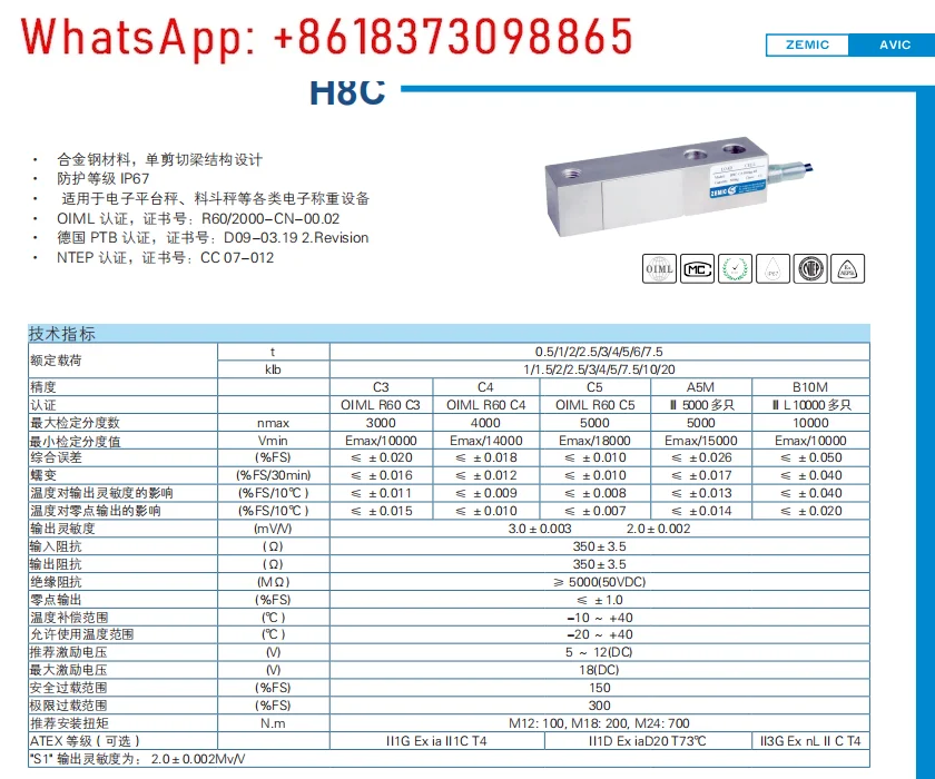 1 قطعة H8C-C3-1.0T-4B1 AVIC بلازا الاختبار الكهربائي 1.5T2T2.0T2.5T3T3.0T5T5.0T10T-6B1 #2