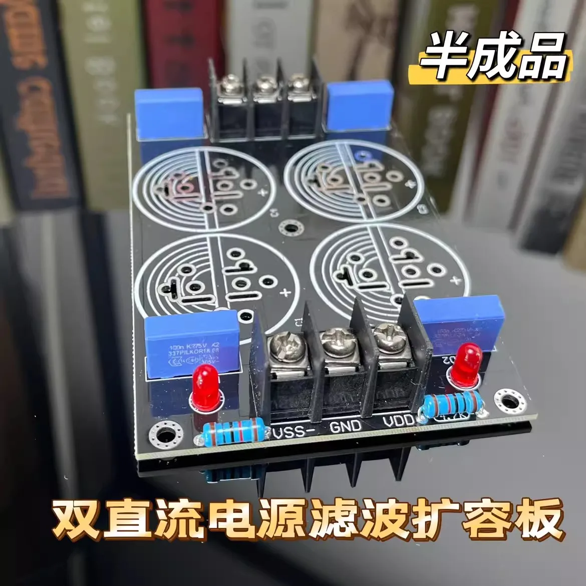 Dual DC Power Supply Filter Expansion Board Semi-Finished Boards