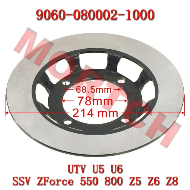 

Задний тормозной диск 9060-080002-1000 CFmoto UForce ZForce 500 550 Z550 550EX 600 625 Z6 U6 800 Trail 800EX Z8 Z8-EX UTV SSV