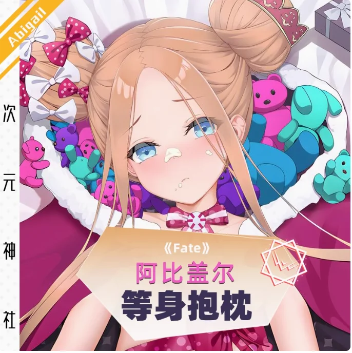 

Аниме Fate/Grand Order Abigail Williams Сексуальная дакимакура обнимающая наволочка для тела наволочка отаку наволочка постельные принадлежности CYSS