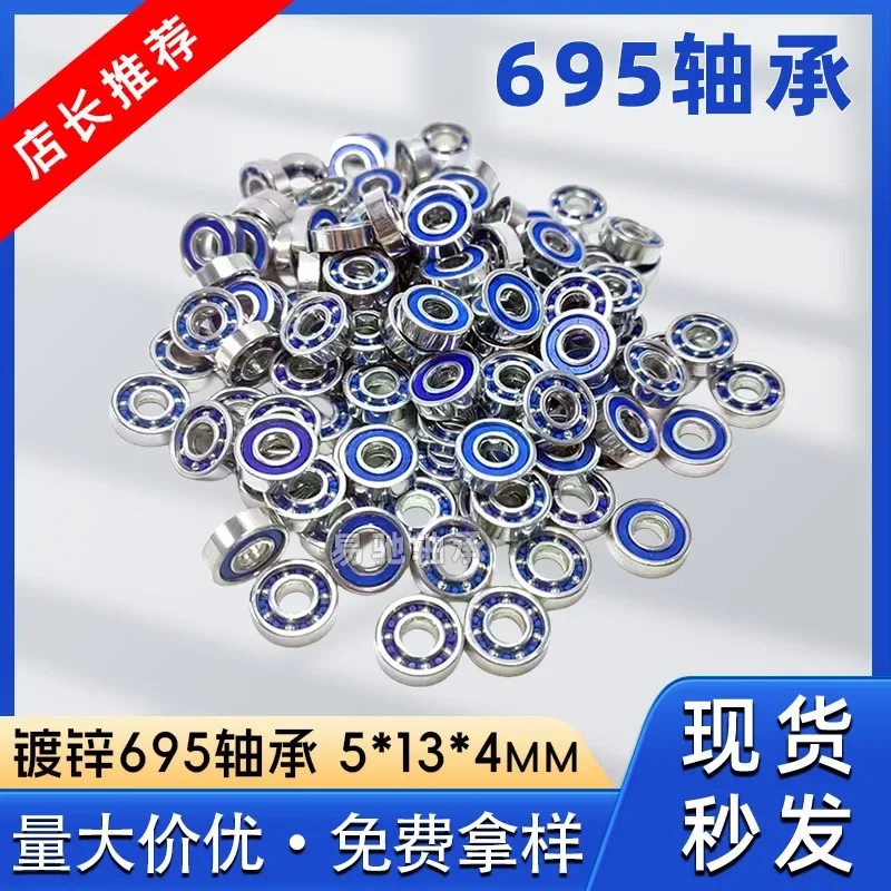Galvanized idling 695 bearing, inner diameter 5mm outer diameter 13mm thickness 4mm toy, handicraft rotary bearing