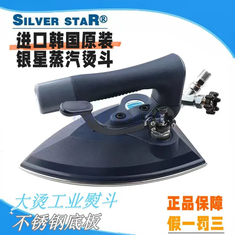 

Импортированный утюг Silver Star из Южной Кореи Bsp600, полностью паровой пресс, специальный атмосферный утюг из нержавеющей стали под нажатием, большой утюг