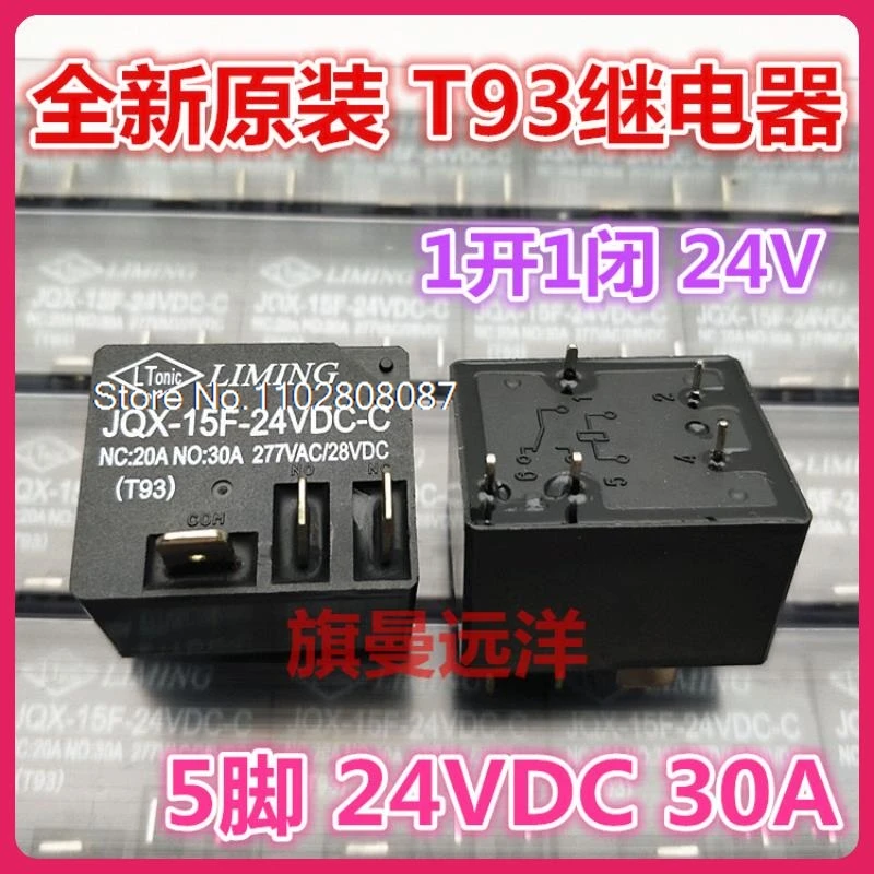 JQX-15F-24VDC-C 24V 30A T93.