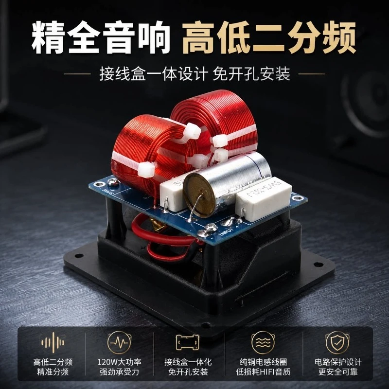 Hifi Diy Speaker Crossover Treble Bass 2 Way Divider Integrated 2 Terminals Wiring Box for Audio Speaker