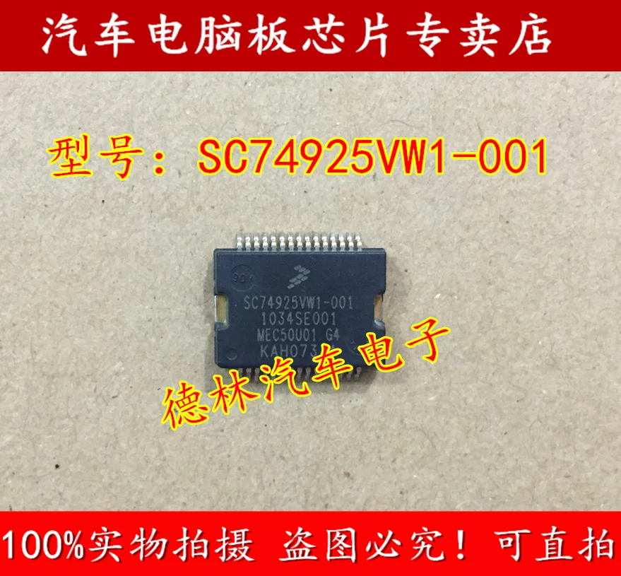 

Бесплатная доставка SC74925VW1-001 1034SE001 10 шт.