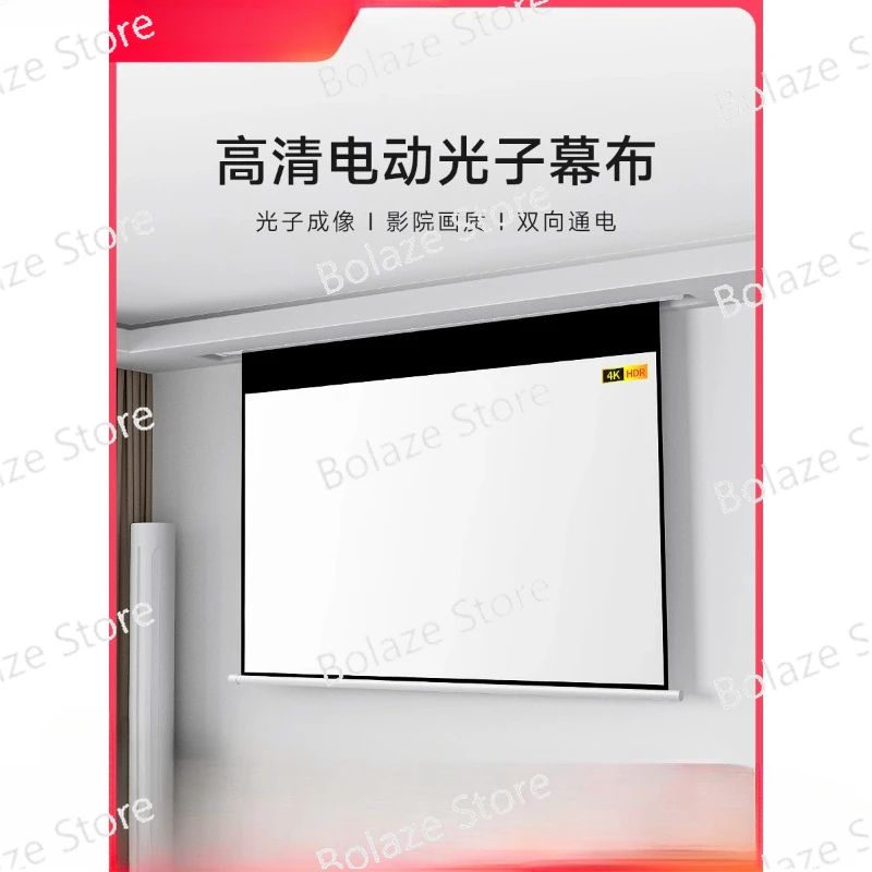 Projection screen Electric photon screen remote control automatic lifting high definition anti-light projector screen cloth