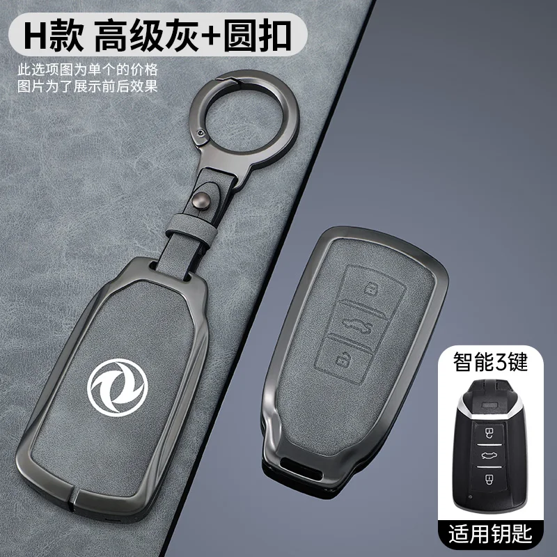 

Zinc Alloy Leather Car Key Cover Remote Fob Case Protector For Dongfeng Scenery 580 Fengshen AX7 Yixuan Max Keychain Accessories