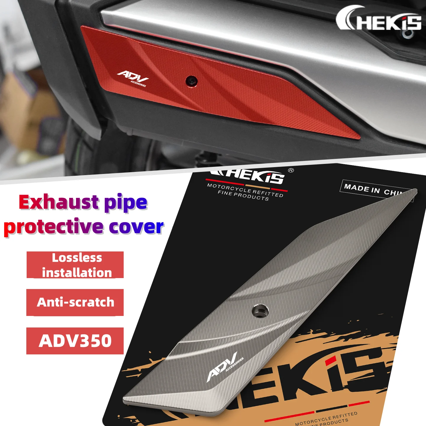 

Аксессуары для мотоцикла Honda Adv350: защитные боковые накладки на выхлопную трубу, противоударные кронштейны для выхлопной системы.