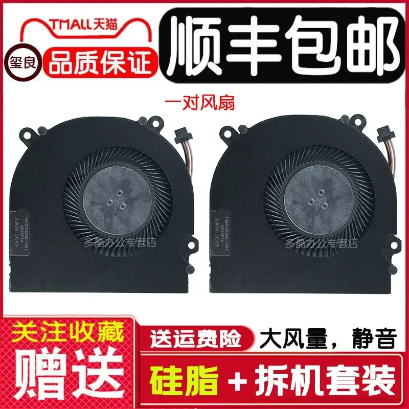 for Mechanical Revolution Z1 Deep Sea Titan X1 X2 Deep Sea Ghost Z1 Mechanic T90 F117-F1C Cooling Fan