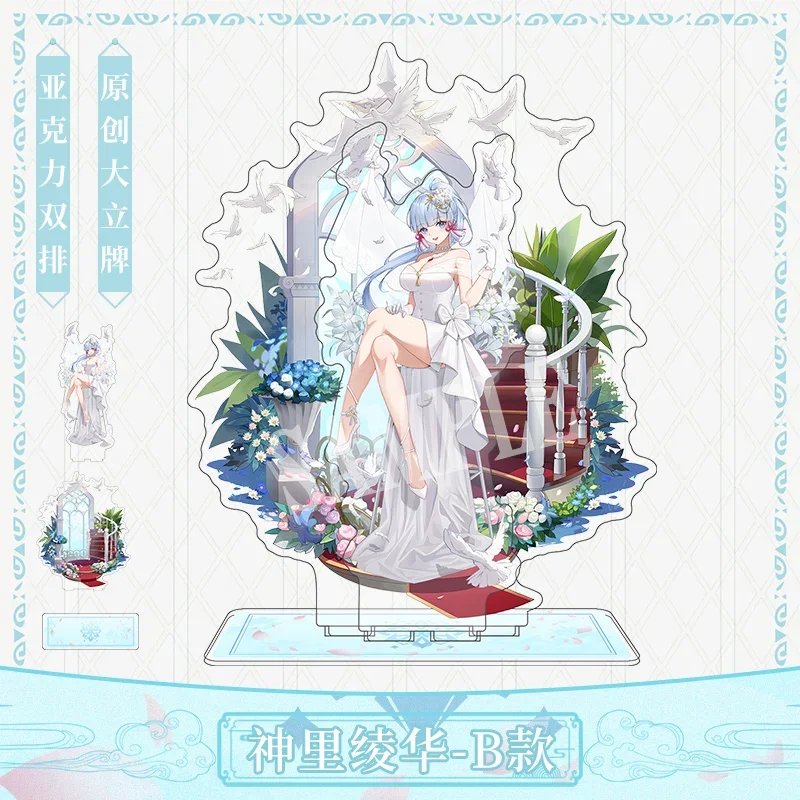 

2024 Anime Genshin Impact Kamizato Ayaka A Style B Style Acrylic Double Stand Figure Model Plate Desk Decor Ornament Original