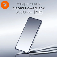 Xiaomi Power Bank Ultra-thin 5000mAh 20W MAX PB0520MI Mi Powerbank 5000 Portable Battery Xiaomi Original For IPhone