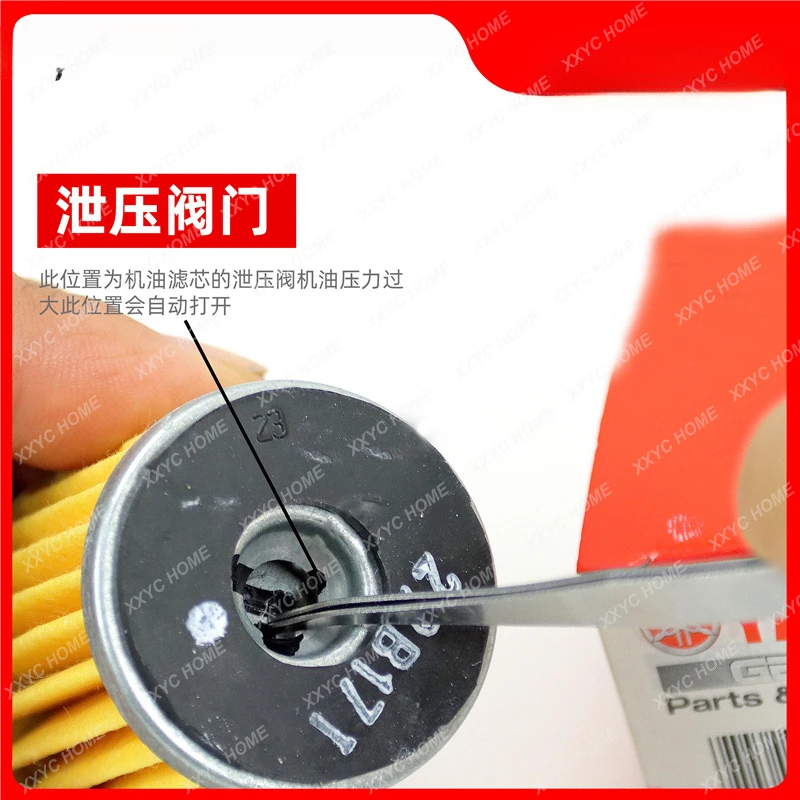 18-23 Daimao xmax300 original oil filter, oil grid filter