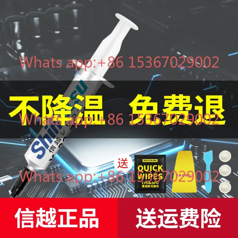 7921 Shinetsu 7868 Computer Thermal Conductive Silicone Grease CPU Graphics Card Silicone Grease Notebook Thermal Paste Silicone