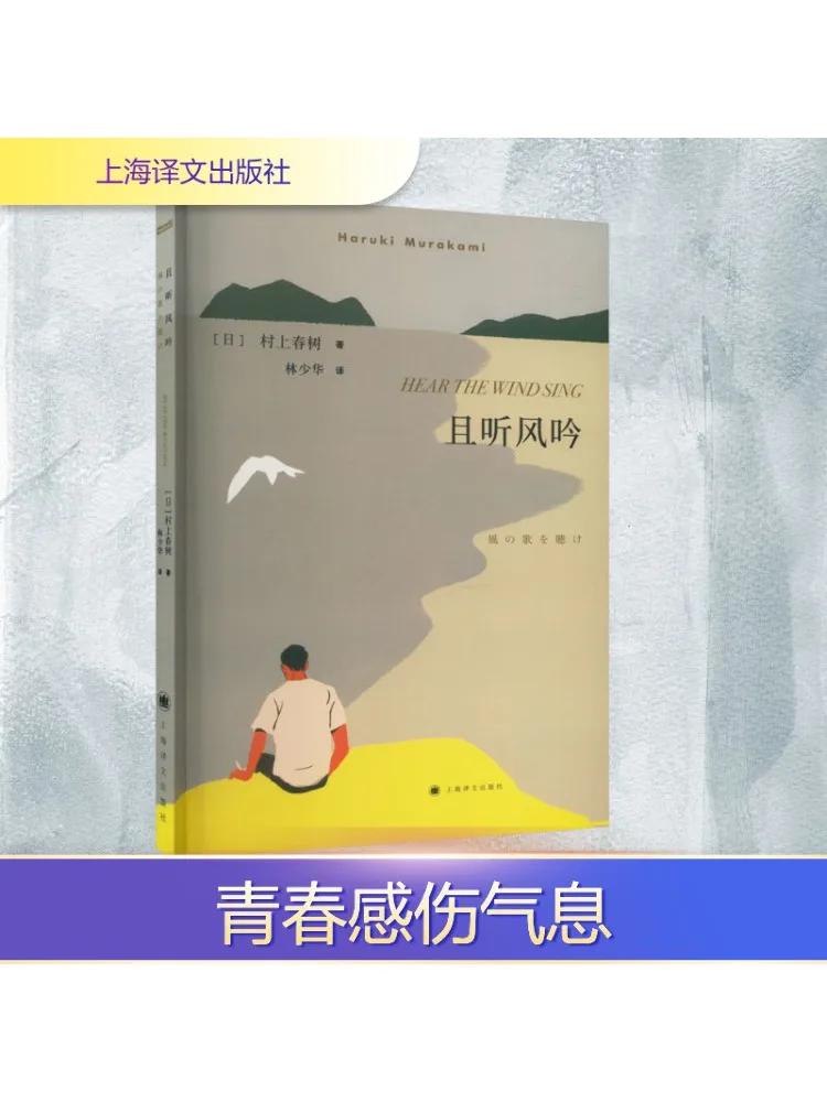 

Книга-Winshare Sisten To the Wind Sing