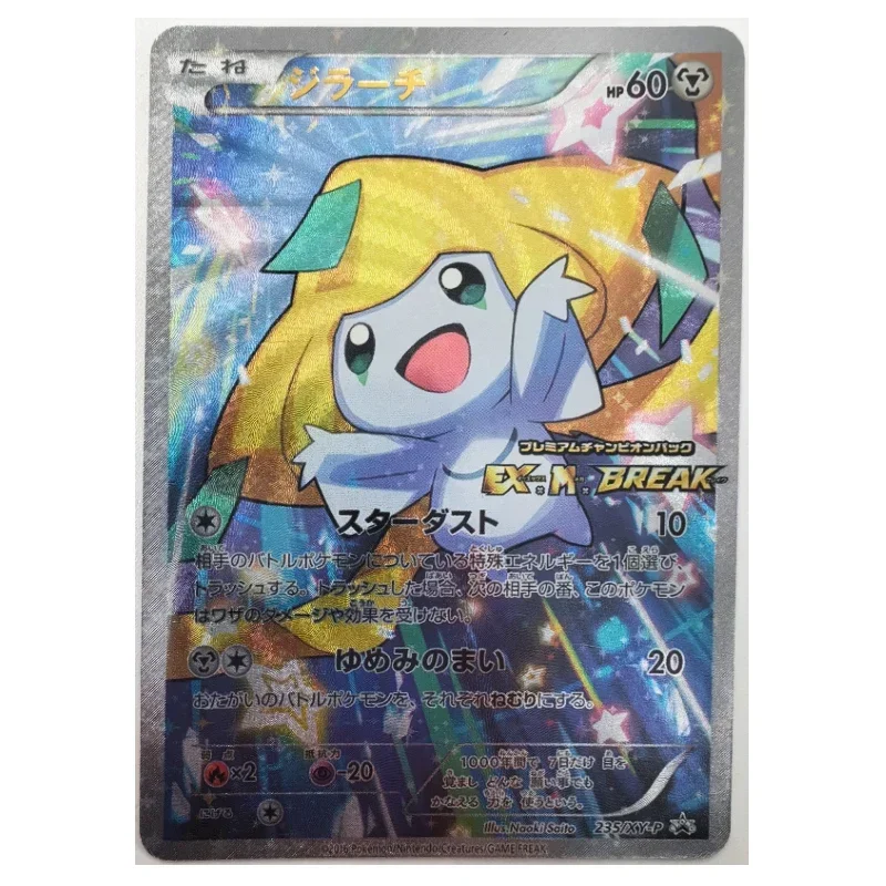 PTCG Toys Hobbies Hobby Collectibles Game Collection Anime Cards