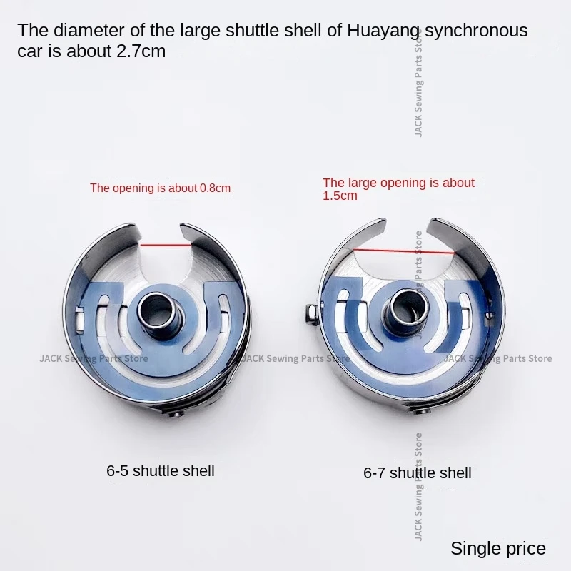 1PCS Haya Synchronous 6-5 6-7 Big Bobbin Case Diameter 2.7cm Computer Controlled Pattern Machine 0303d Bobbin Sleeve Steel Sheet