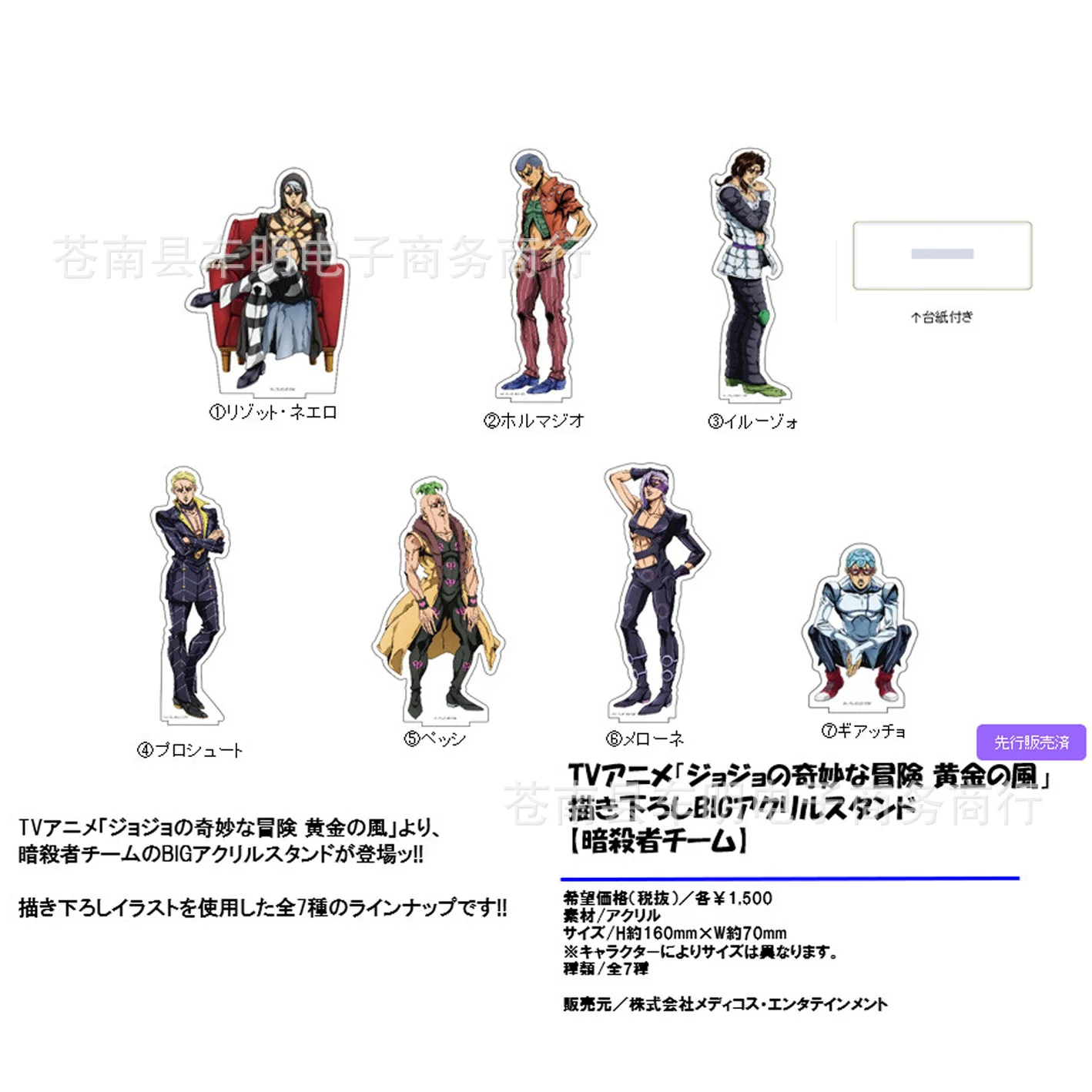 

Jojo'S Bizarre Adventure Giorno Giovanna Acrylic Stand Model Plate Anime Cartoon Merchandise Desk Ornaments Keychain Accessories