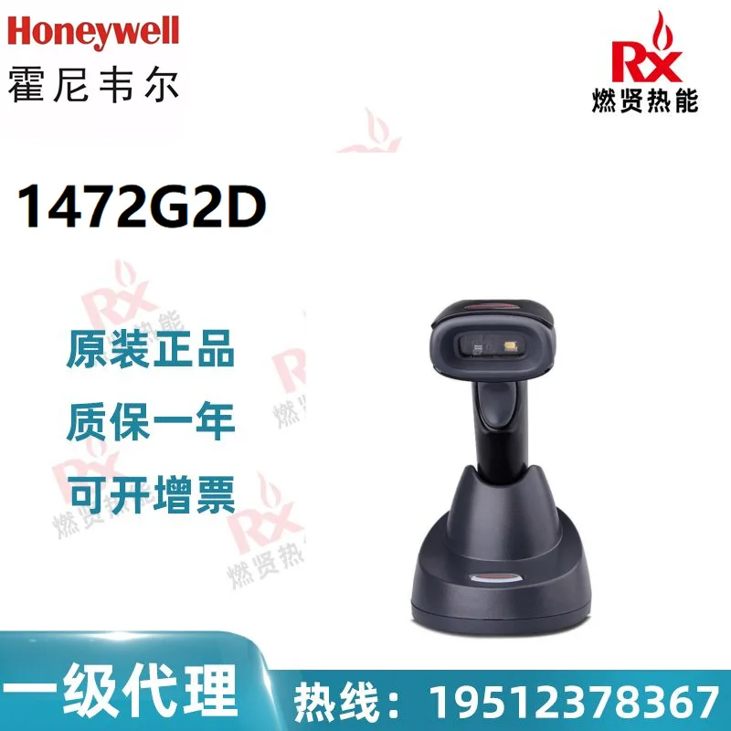 

2025 spot 20 American HONEYWELL Honeywell, wireless scanning, scanning gun 1472G2D