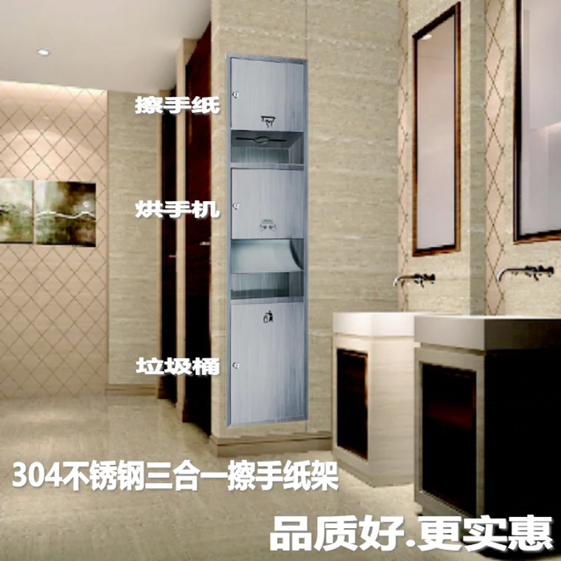 

S304 stainless steel three-in-one hand wipe carton embedded in wall type with dryer trash can paper rack box all-in-one machine
