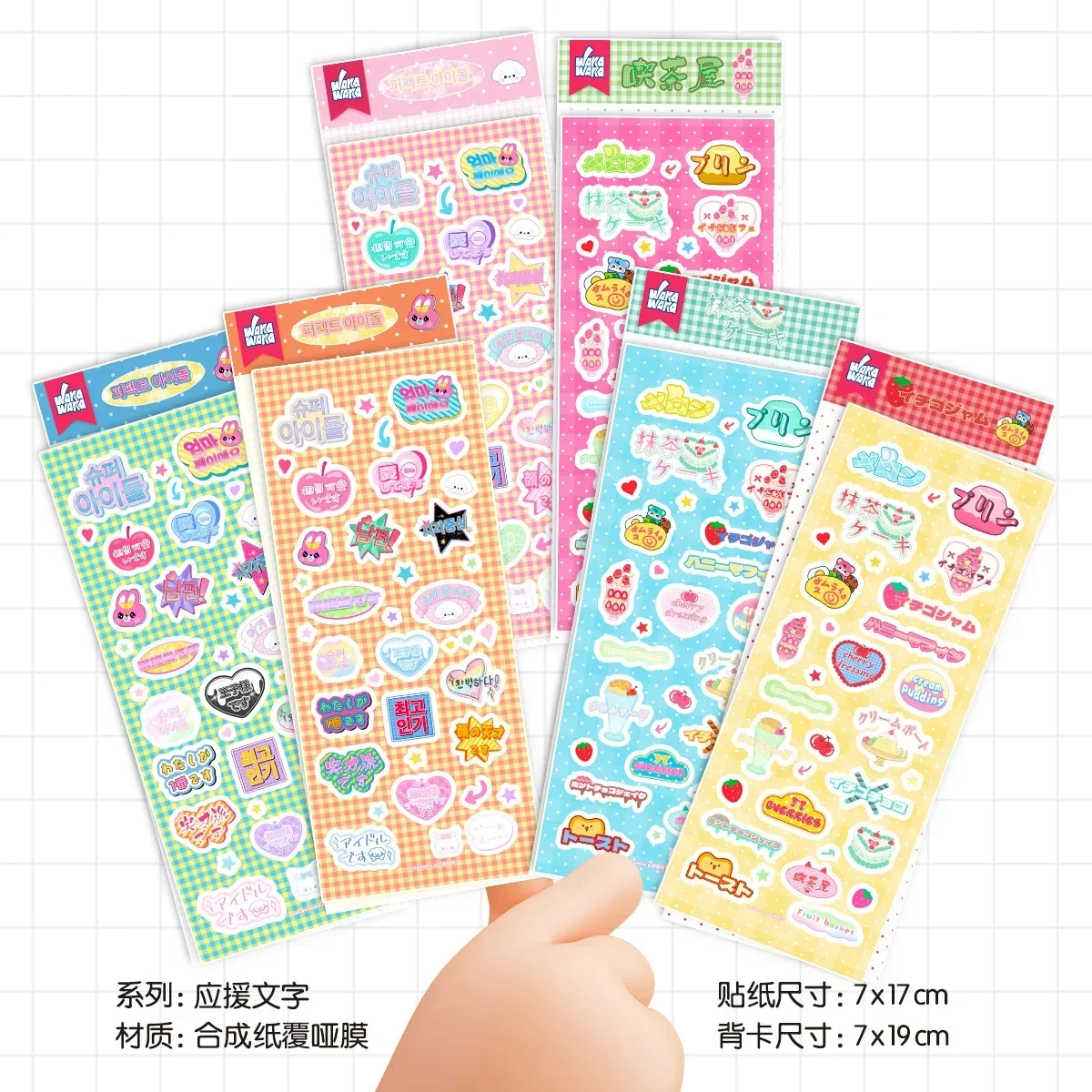 Support Text Series Handbook Stickers Guka Korean Cute Cartoon Element Stickers