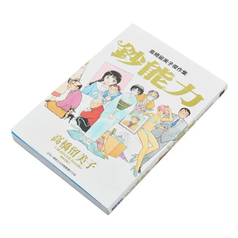 Rumiko Takahashis Masterpieces Collection Money Power Rumiko Takahashi Cuttingedge Publishing House 9786264036108 Book