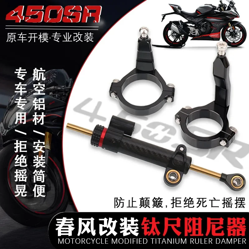 

Motorcycle Accessories CNC Aluminum Alloy Adjustable Steering Damper Stabilizer Mounting For CFMOTO 450SR 450 SR 2022-2023