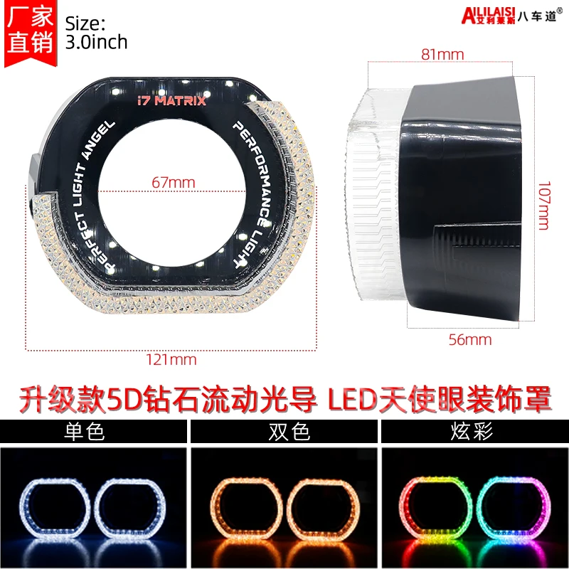 Aililaisi Angle Eye LED Halo Ring Shroud for 3 Inch Projector Lens PVC Cover With Crystal Angel Eye 2.5Inch Projector