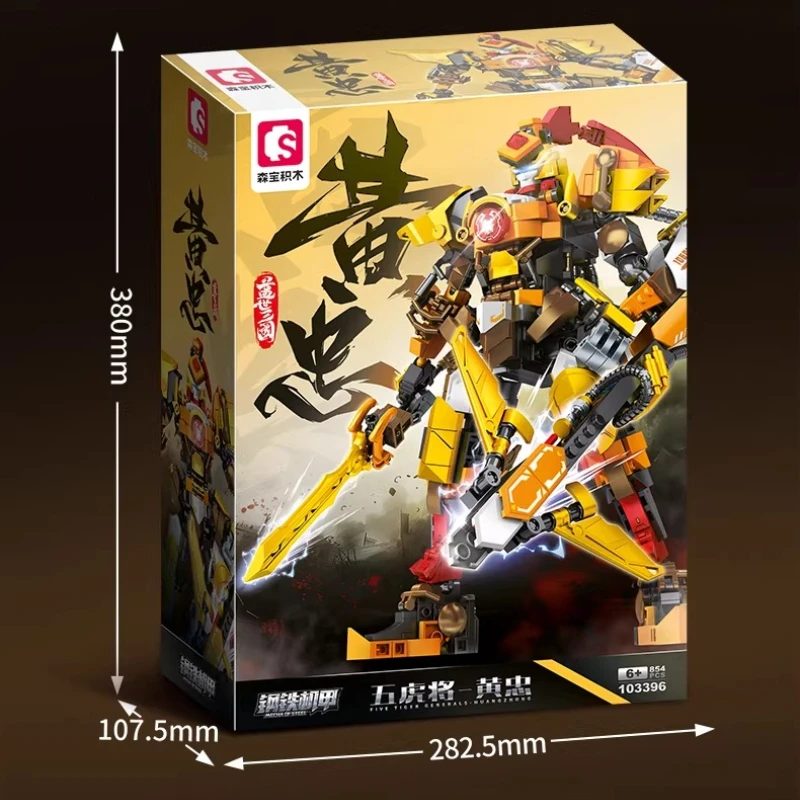 หุ่นยนต์ประกอบบล็อก SEMBO หวงจง รุ่นสามก๊ก กวนอู ของเล่นประกอบสำหรับเด็กผู้ชาย ของขวัญ