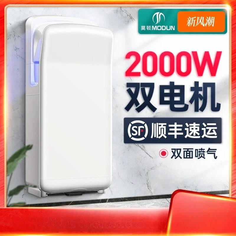 

220 В Morton Автоматическая сушилка для рук с датчиком Коммерческая быстросохнущая сушилка для рук для ванной комнаты