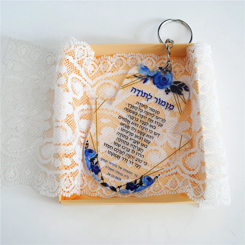 Personalized Acrylic Key Chain,Custom Dedication,Bar/Bat Mitzvah Souvenir Gift for Guest,Hymn of Thanksgiving with Box Lace 10pc