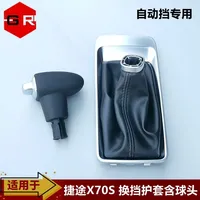 1pc for chery jetour  X70S automatic shift handle select shift control mechanism gear head
