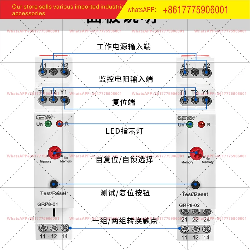 GEYA PTC Motor Protection Relay GRP8 Household 220v Overheating Overload Protection Switch 24V