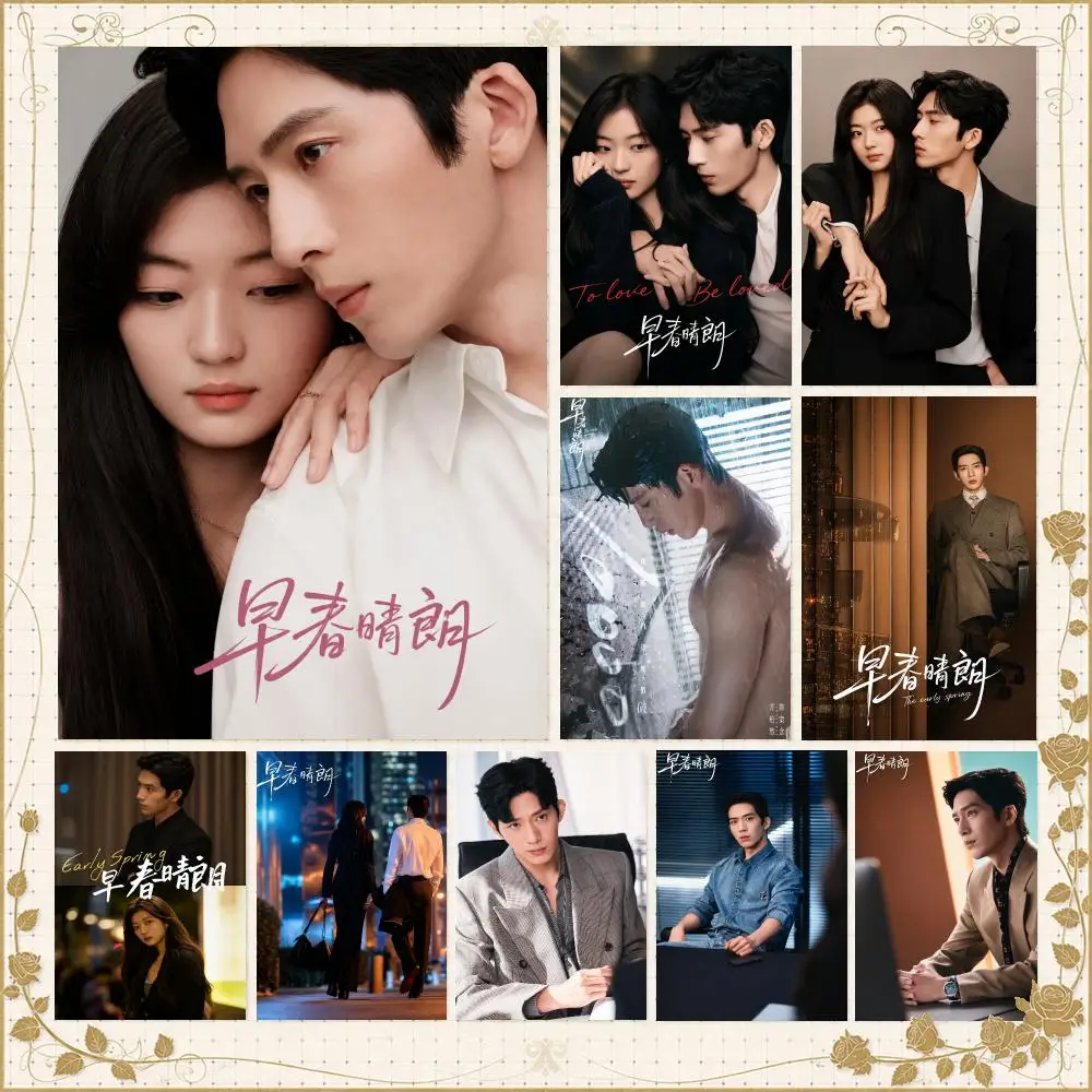 Chinese TV The Early Spring Sun Qian Jing Boran Poster Wall Art Bedroom Living Room Dorm Bar Cafe Gym Studio Home Decor Gifts