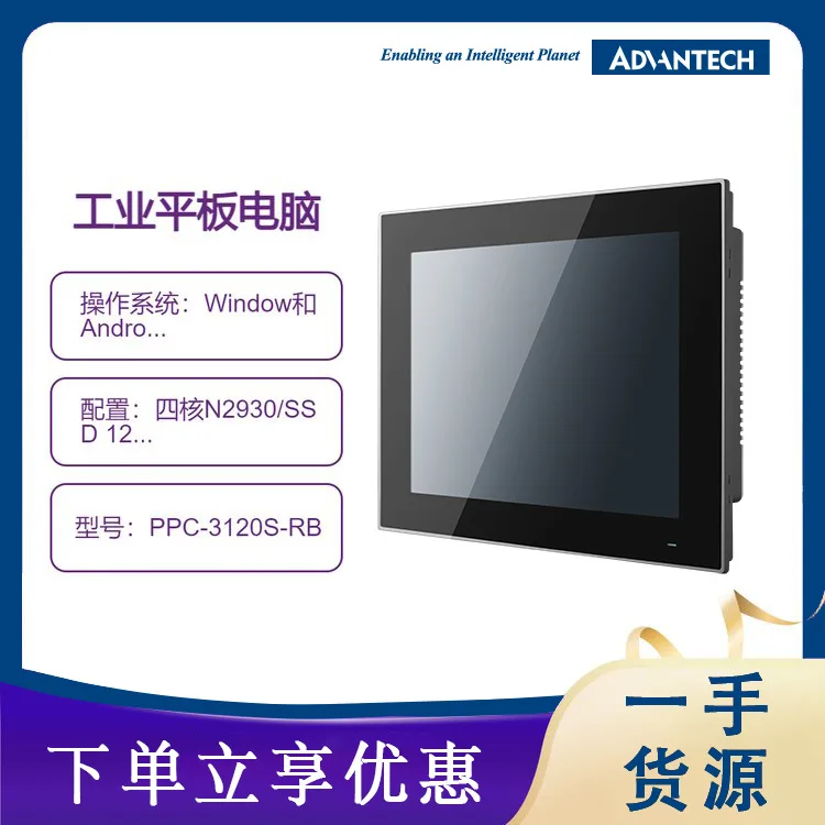 Advantech 12-Inch F…