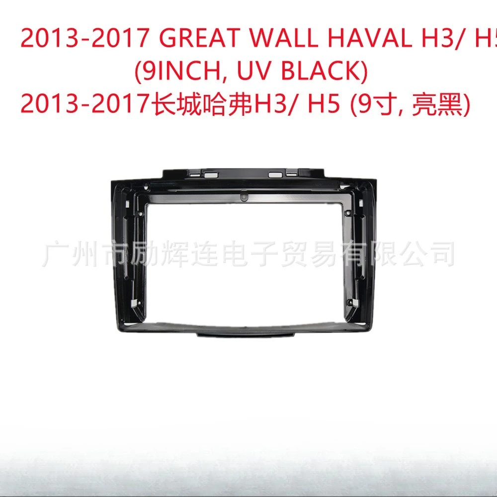 

For 2013-2017 GREAT WALL HAVAL H3/H5 (9 Inch, UV Black) Central Control Navigation Frame