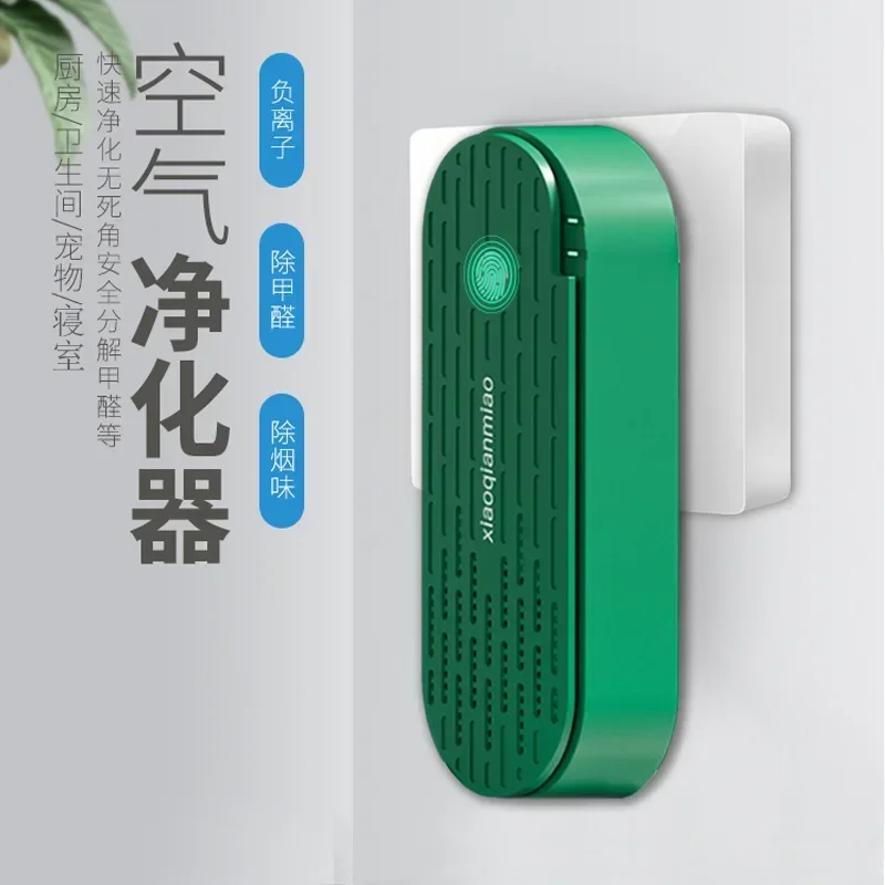 Air Purifier In Addition To Smoke Smell Formaldehyde Negative Ion Mini Oxygen Bar Deodorization Air Purifier for Home 220v