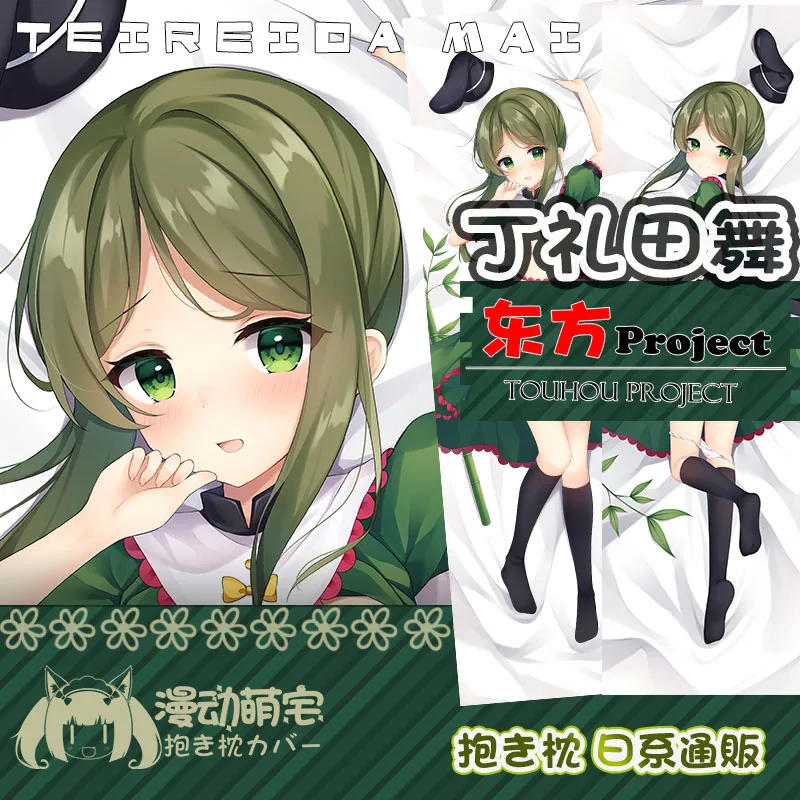 

Touhou Anime Project Teireida Mai Sexy Dakimakura Cozy Pillow Cover Linen Christmas Gifts MD