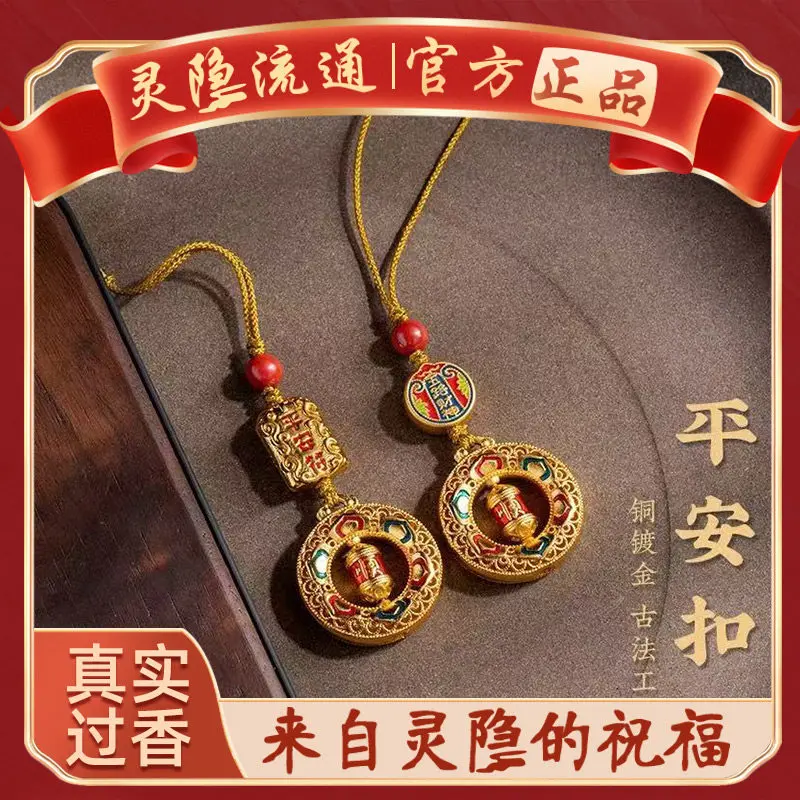 2026 New Style High Grade Phone Chain Gold Plated Fortune Turns Peace Luck Car Keychain Pendant Decoration