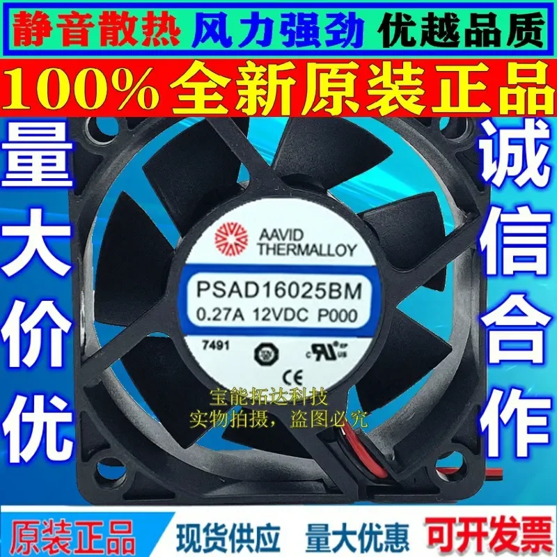 Новый вентилятор питания AAVID THERMALLOY 6025 PSAD16025BM DC12V S9 Ant Officer
