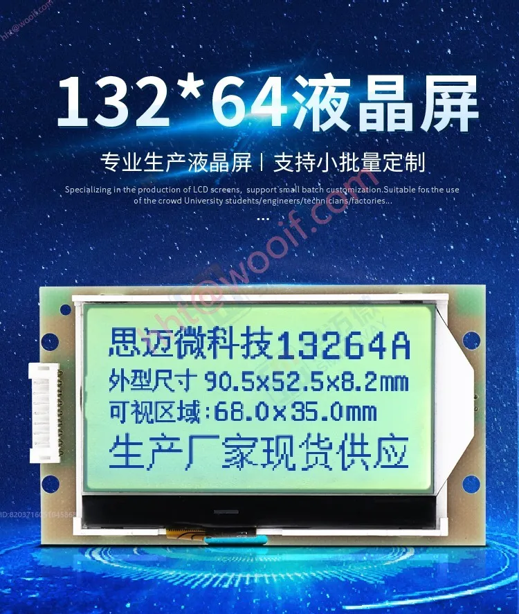 13264 COG شاشة خضراء صفراء 3.3 فولت سائق رقاقة ST7567 وحدة LCD SPI المنفذ التسلسلي عرض LCM