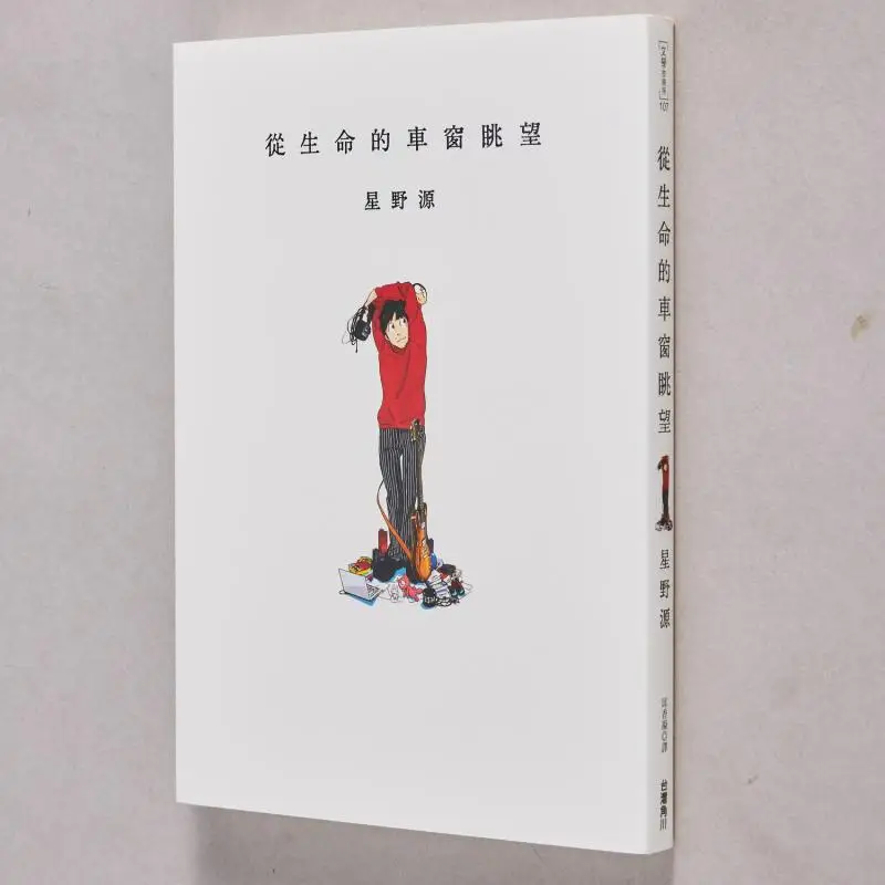 

Посмотрите сквозь окно жизни Hoshino Gen Тайвань Корпорация Kadokawa 9789864737673 Книга