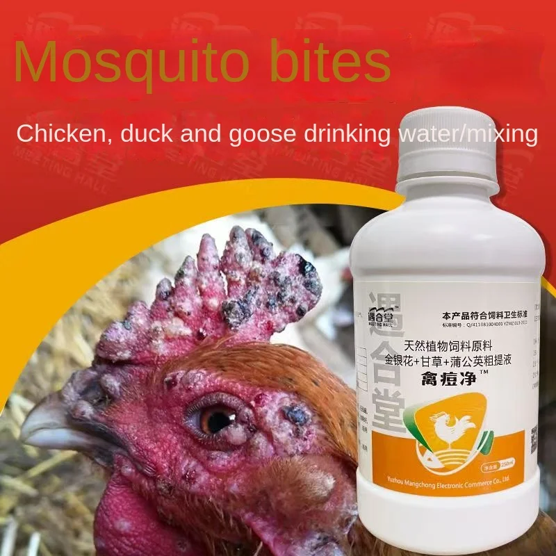 250ml-家禽痘クリーナー、鶏と鳩の痘クリーナー、鶏と鳩の痘クリーナー、鶏のくし